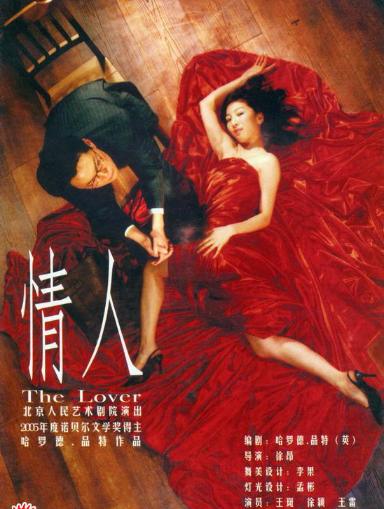 爱人在线观看(爱人在线观看完整版剧情介绍)