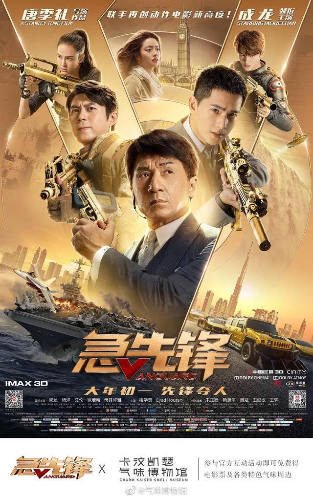 急先锋免费观看(急先锋免费观看全集)