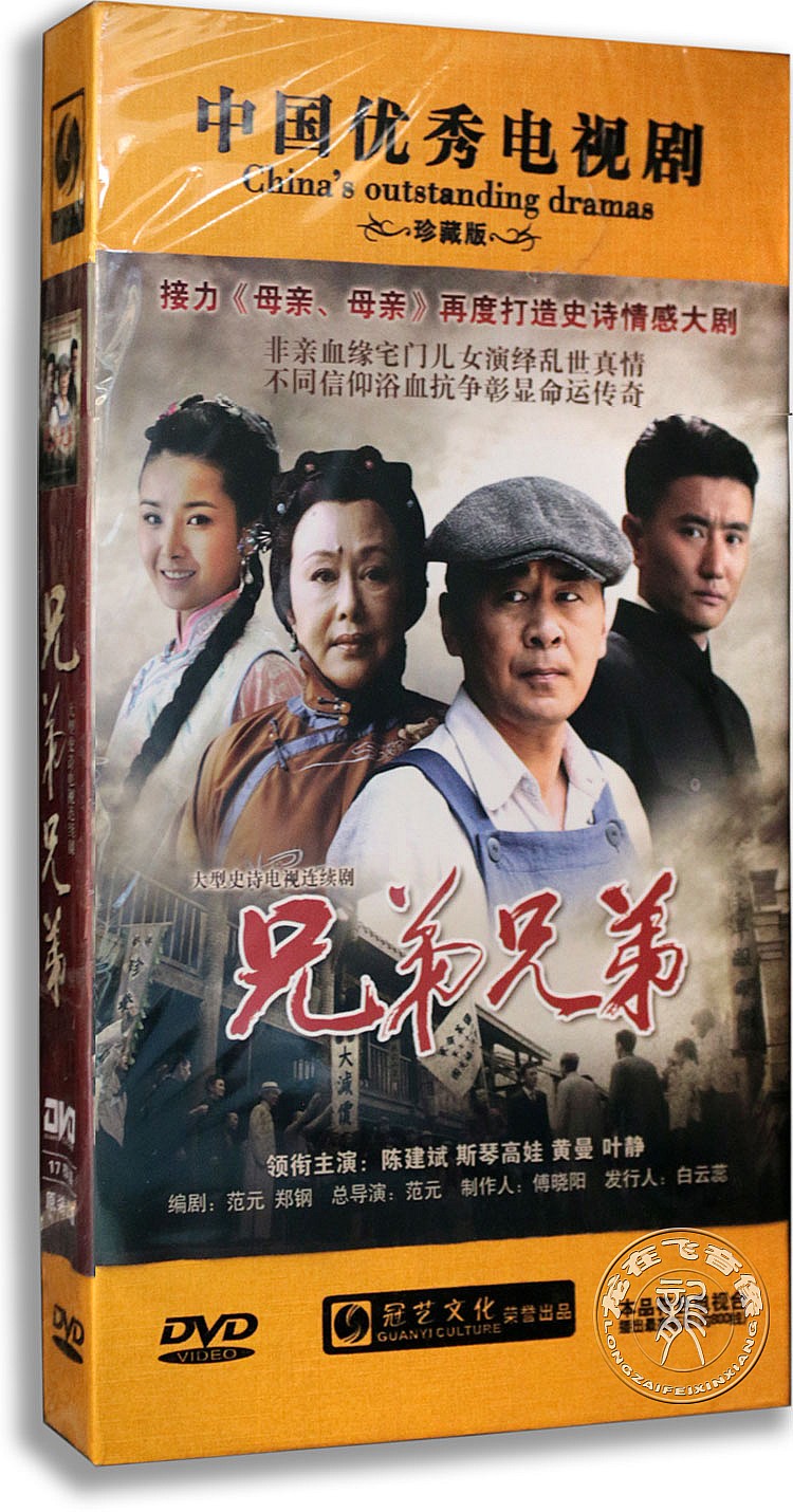 兄弟兄弟电视剧(兄弟兄弟电视剧主题歌)