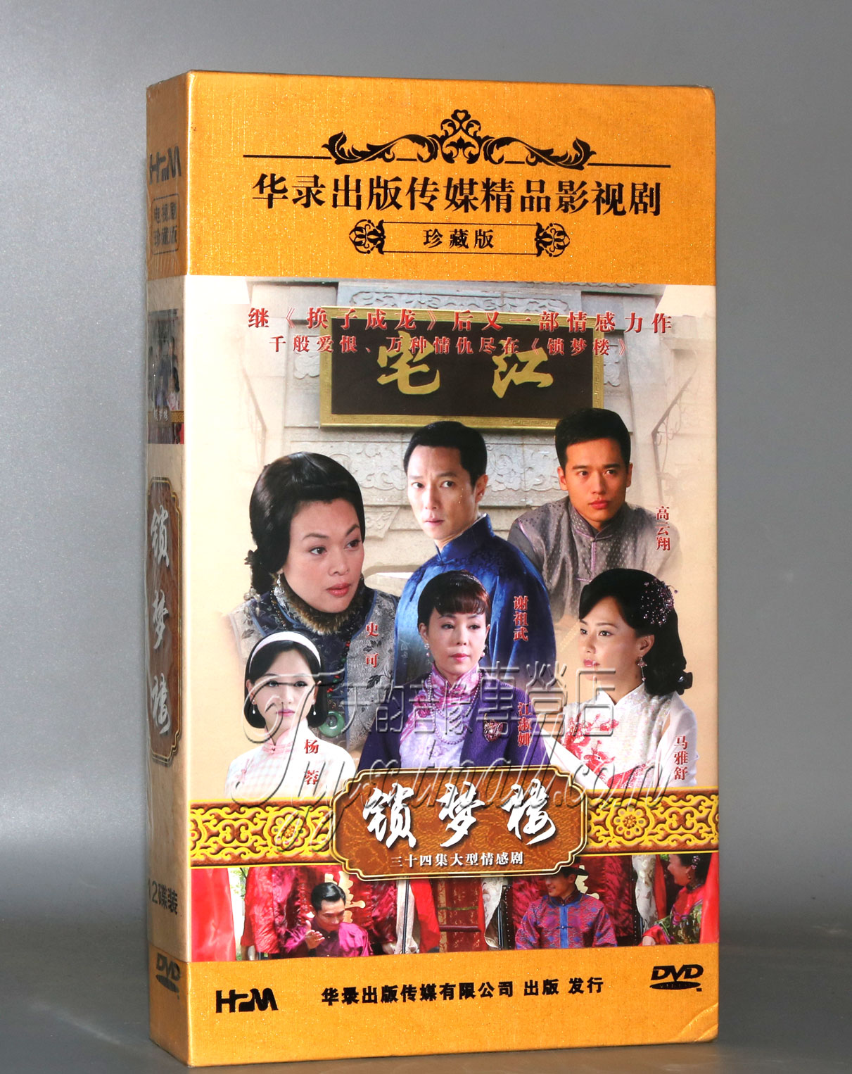 锁梦楼电视剧全集34(锁梦楼 电视剧全集34)