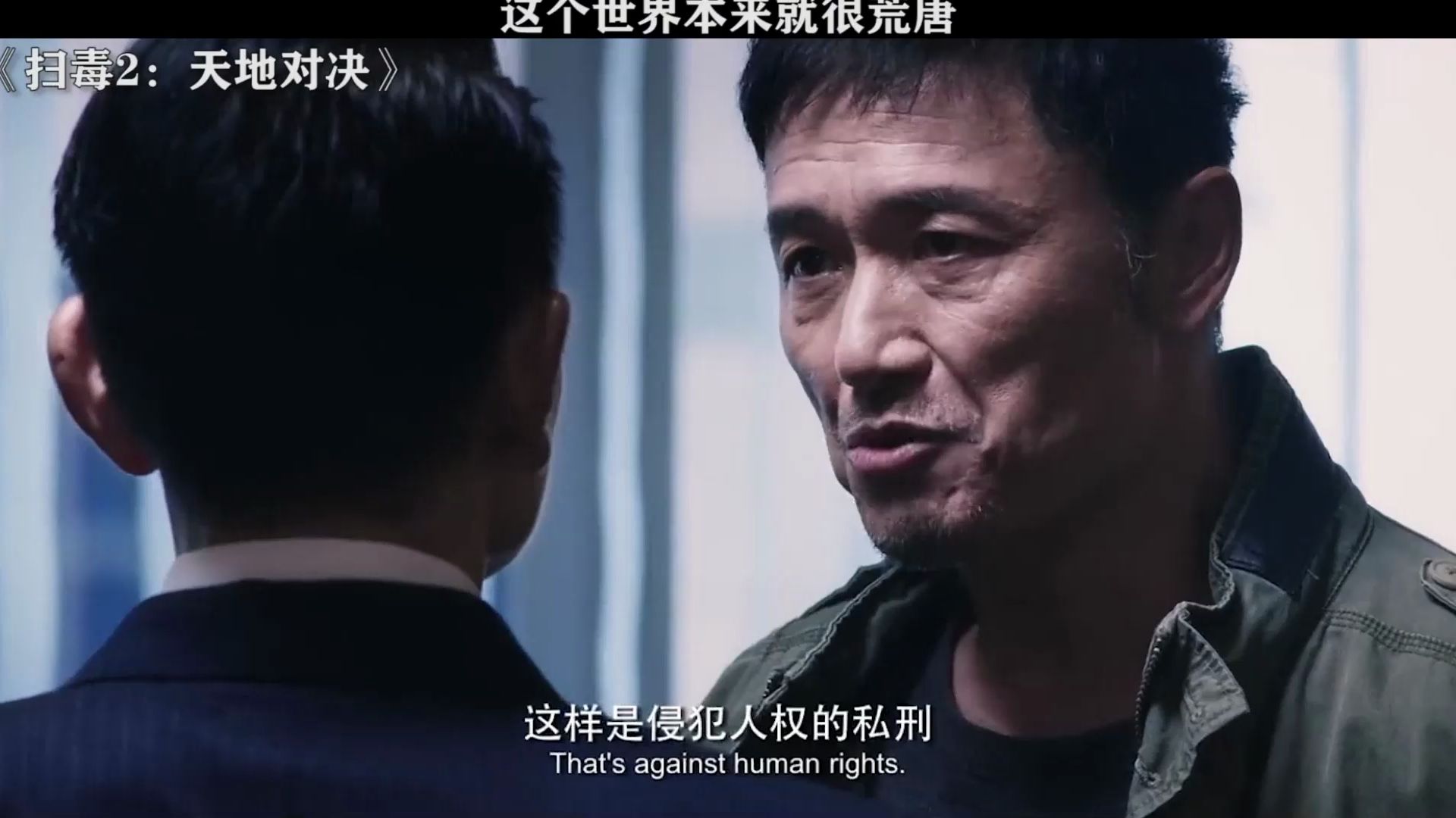 扫毒2天地对决在线(扫毒2天地对决 720p)