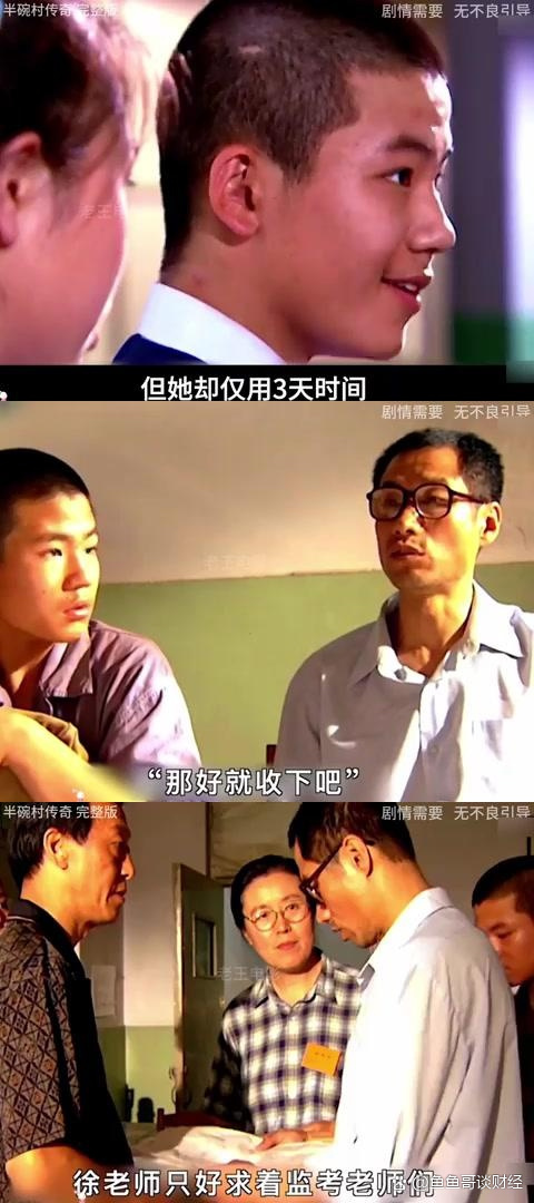 半碗村传奇电影(半碗村传奇电影免费观看完整版)