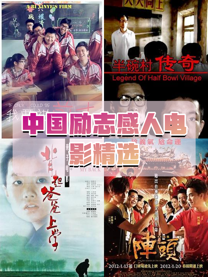 半碗村传奇电影(半碗村传奇电影免费观看完整版)