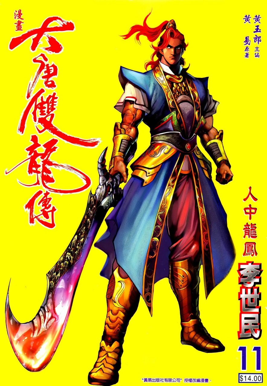 大唐双龙传国语高清(大唐双龙传国语版在线观看完整版)