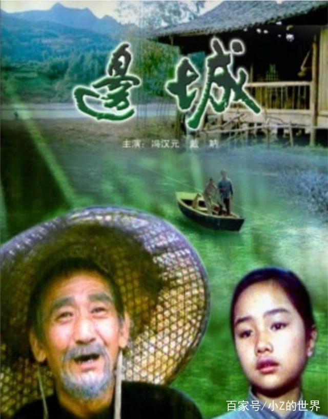 边城电影(边城电影男主角傩送)