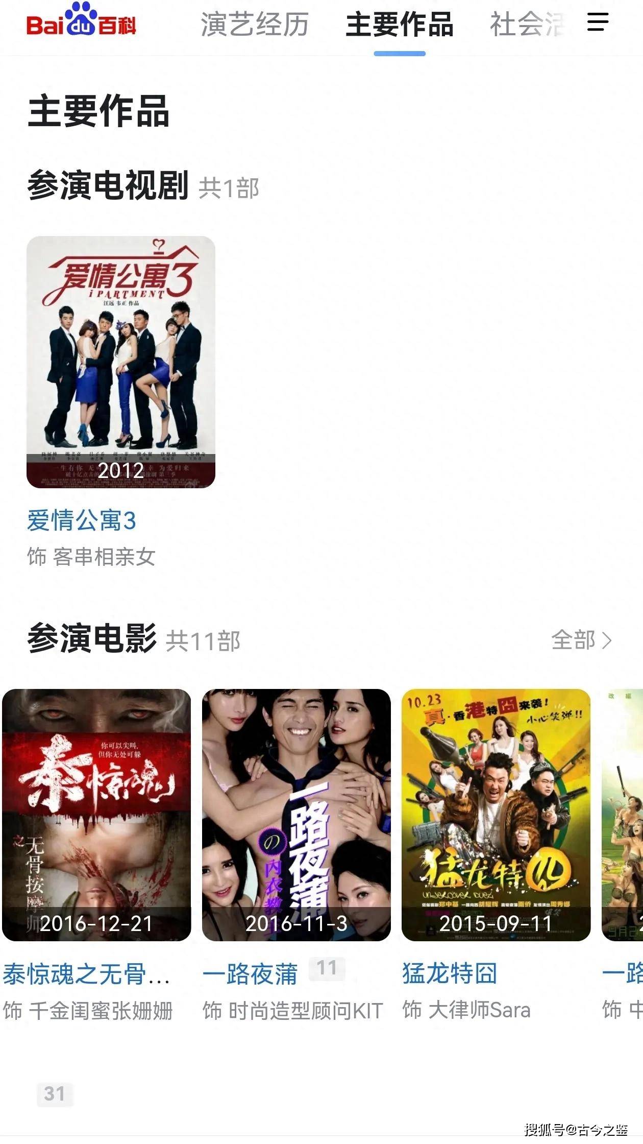 一路向西电影2(一路向西电影2024)