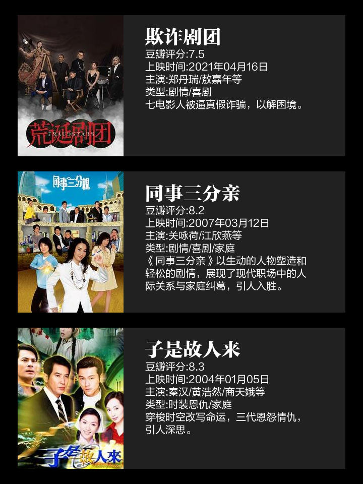 同事三分亲国语版的简单介绍
