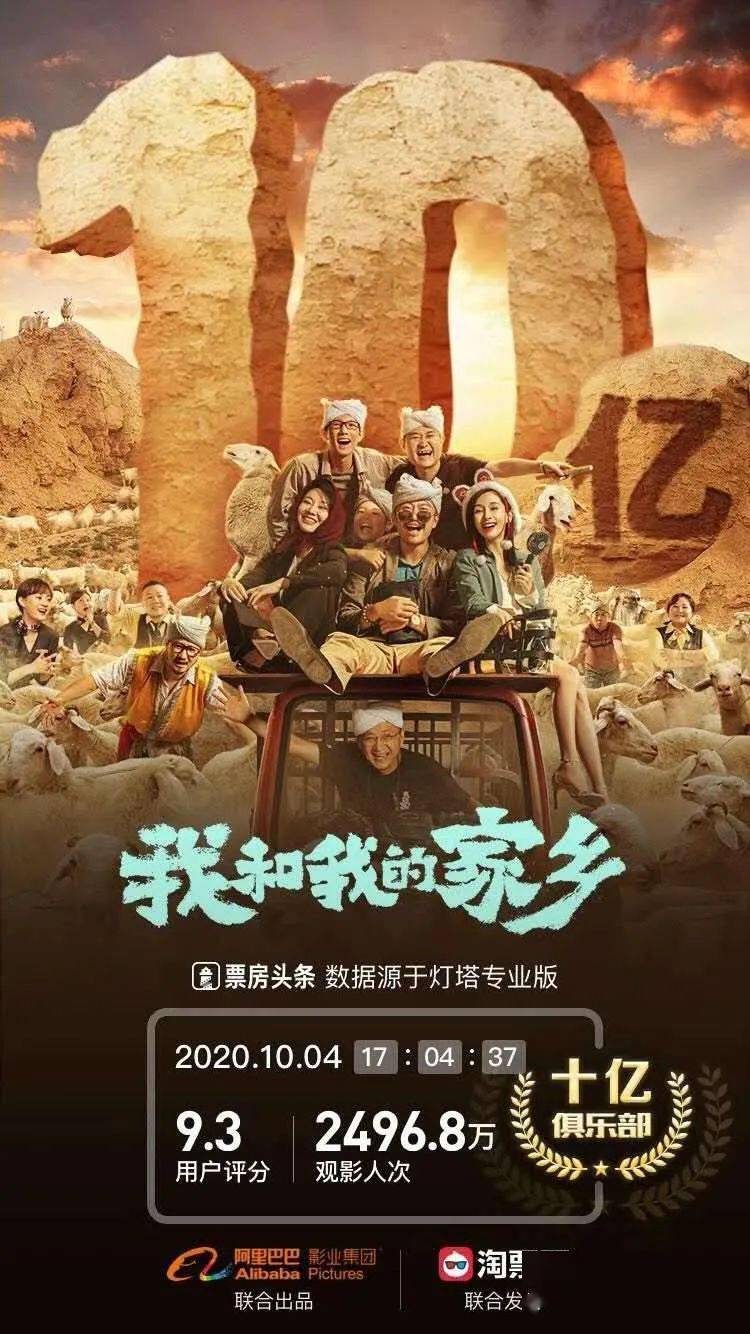 我和我的家乡在线播放最新(我和我的家乡在线播放最新版)