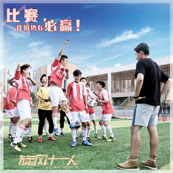 旋风十一人全集(旋风十一人全集免费观看完整版)