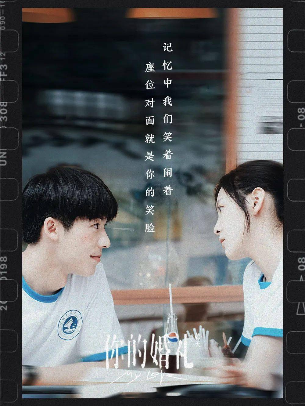 你的婚礼2021在线观看高清版(你的婚礼2021在线观看高清版潜能文化)