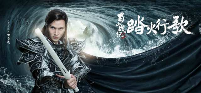 蜀山战纪免费观看(蜀山战纪免费观看西瓜)