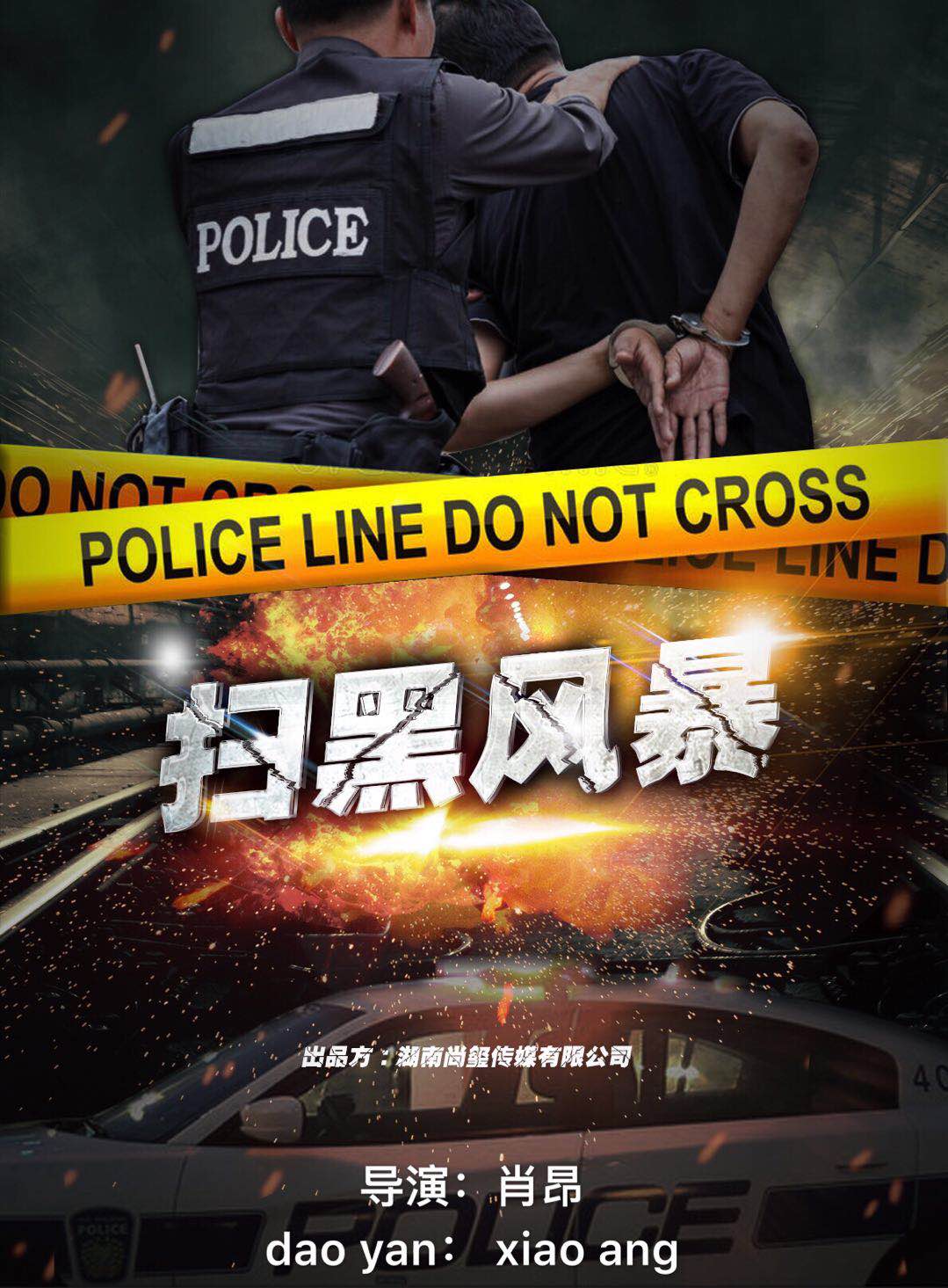 扫黑风暴23集免费观看(扫黑风暴23集免费观看下载)