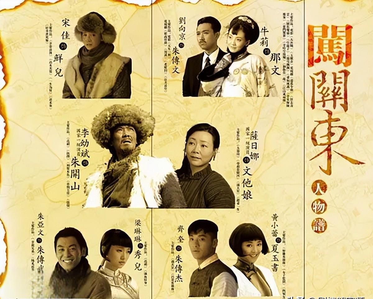 闯关东2全集(闯关东2第1集)