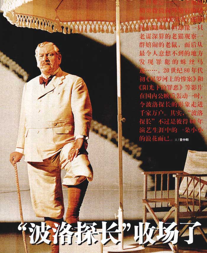 大侦探波罗电影(大侦探波罗电影国语版)