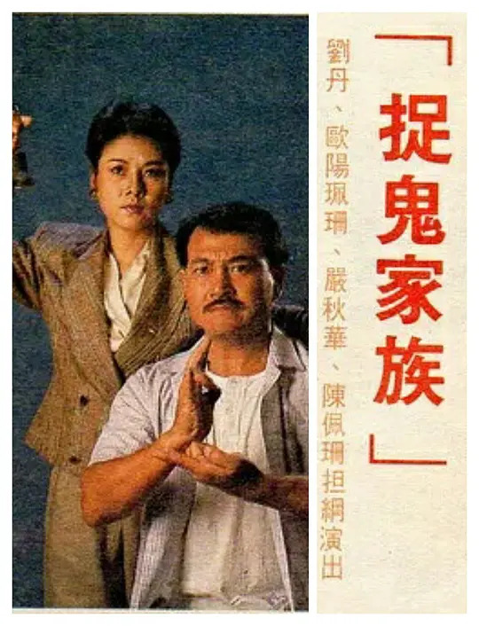 捉鬼合家欢国语高清(捉鬼合家欢国语高清在线观看百度网盘)