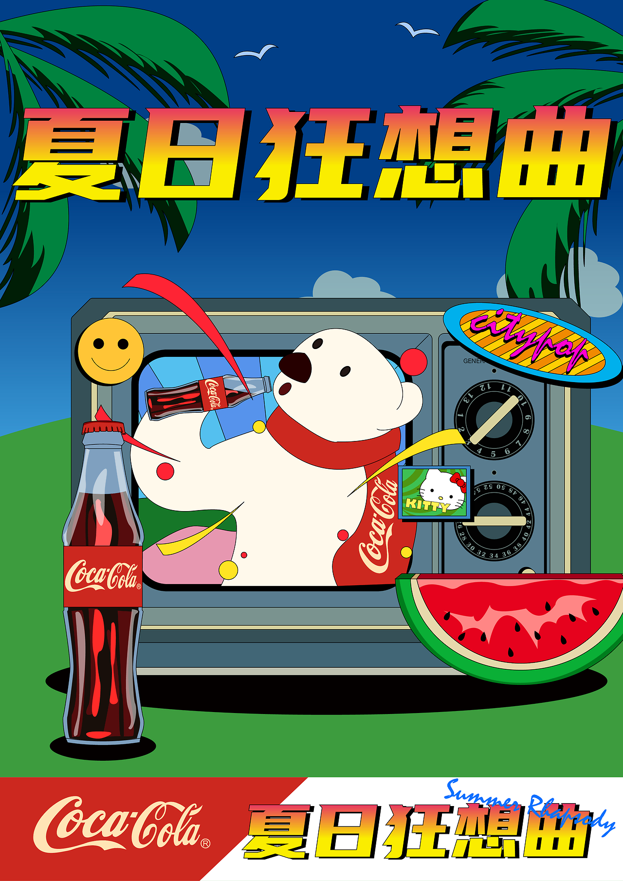 夏日狂情(夏日狂情是谁演的)
