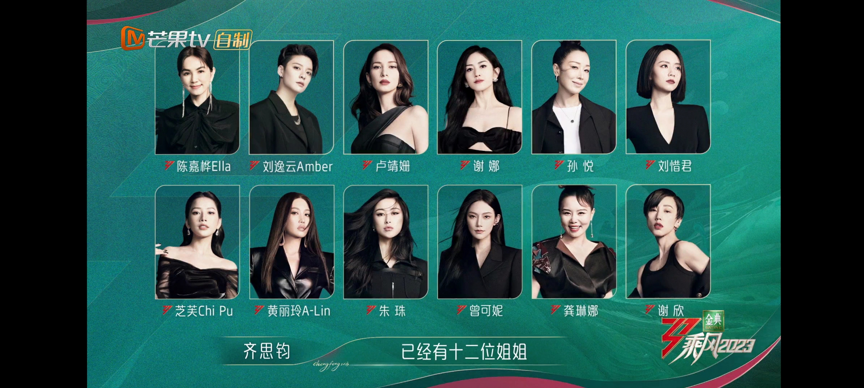 乘风破浪的姐姐们在线观看(乘风破浪的姐姐们免费观看完整视频)