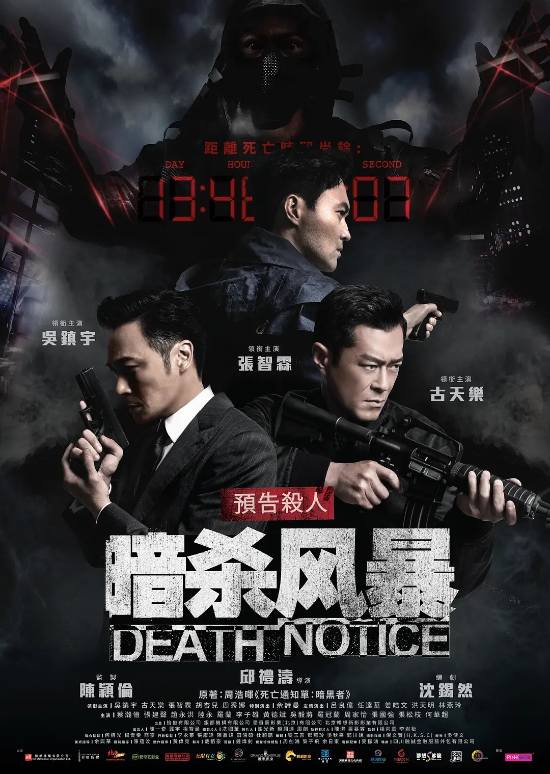 暗杀电影(暗杀电影剧情解析)