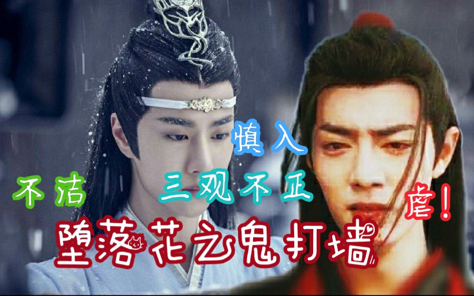 堕落花之鬼打墙在线观看完整版(堕落花之鬼打墙下载 rmvb 下载)