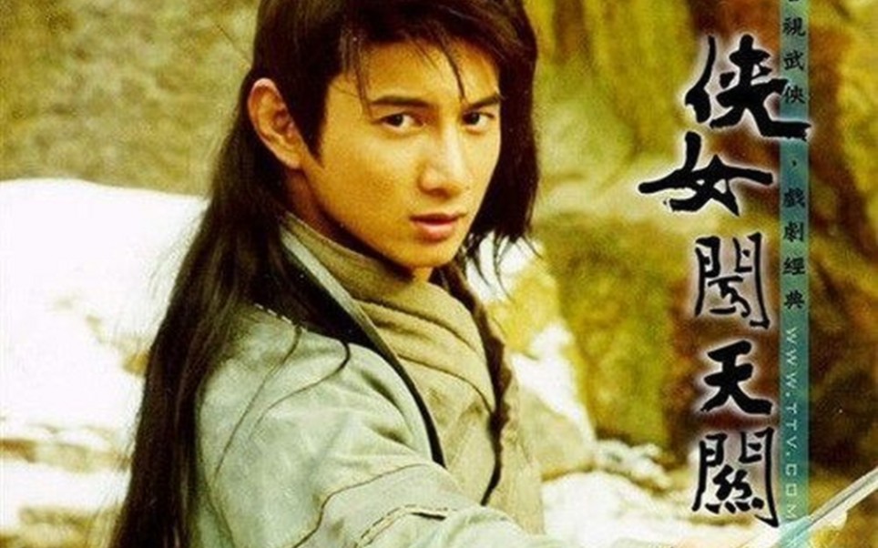 侠女闯天关演员表(侠女闯天关侠女是谁扮演的)