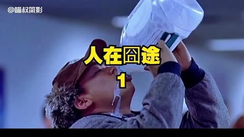 人在囧途下载地址(人在囧途下载 720p 下载)
