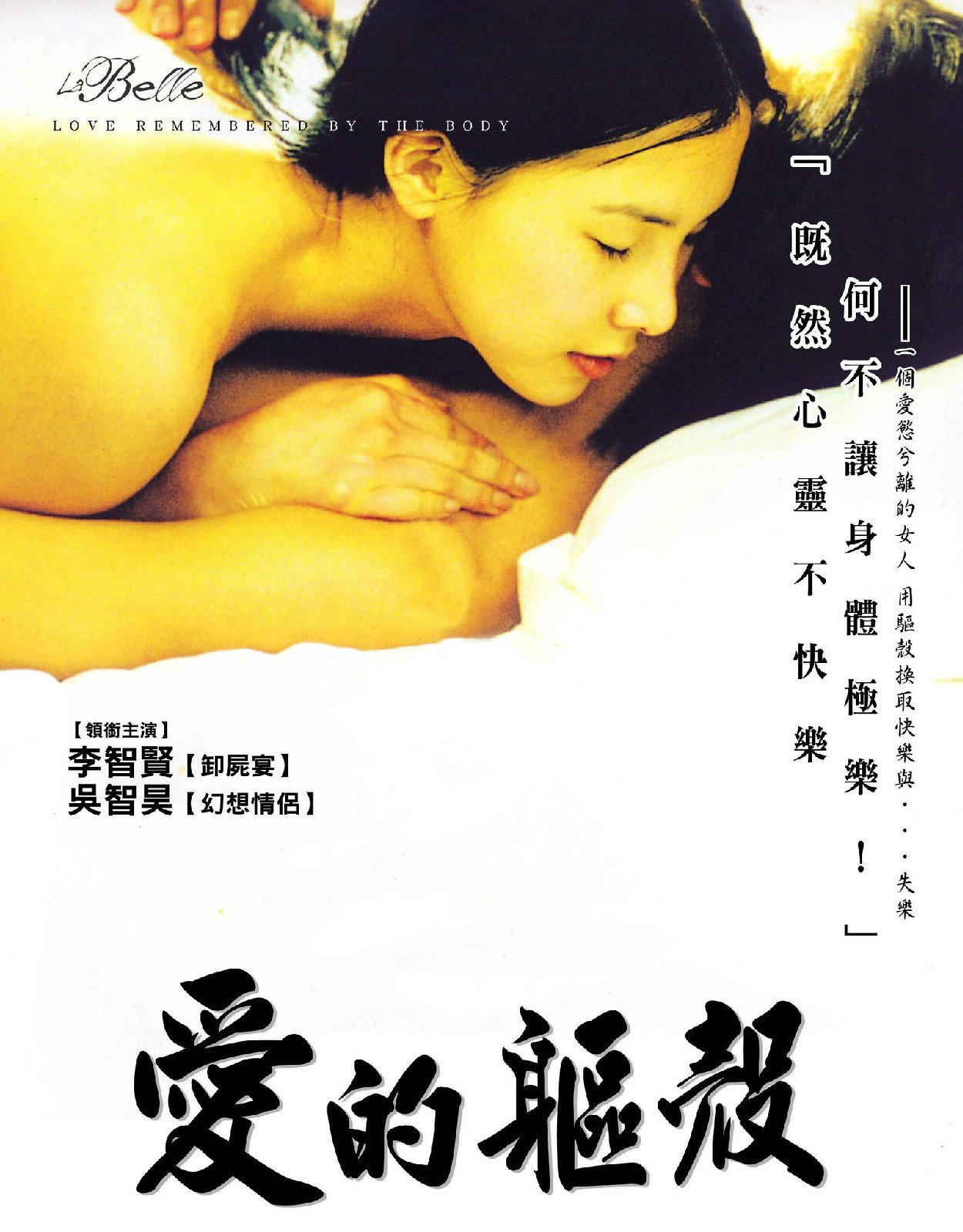爱人在线观看完整免费观看(爱人在线观看完整免费观看韩国电影)
