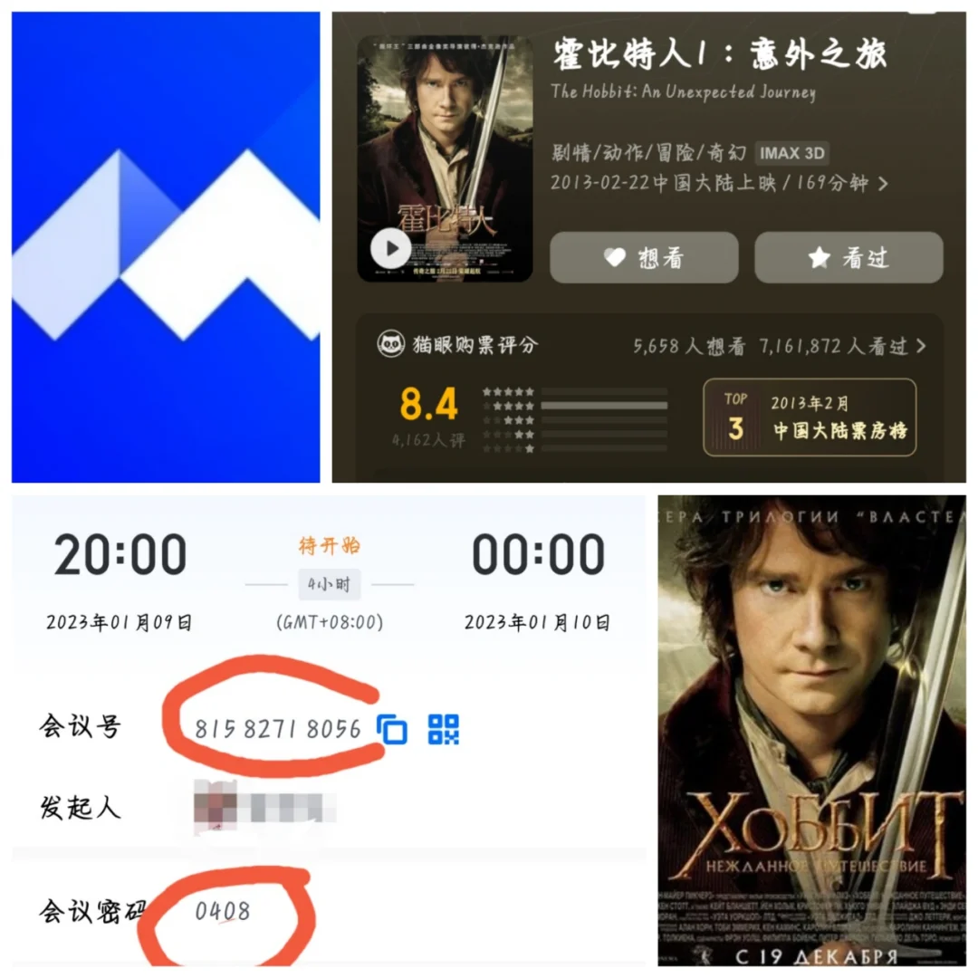 霍比特人1迅雷下载(霍比特人迅雷下载电影天堂)