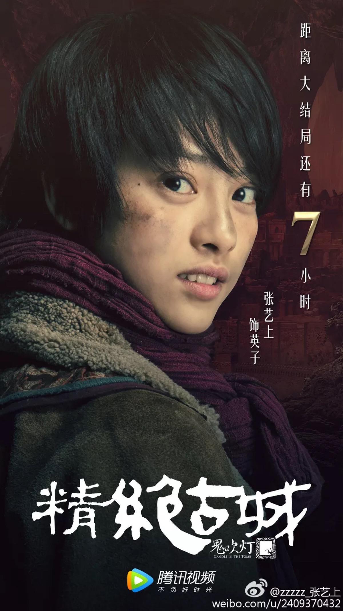 鬼吹灯之精绝古城18(鬼吹灯之精绝古城演员表)