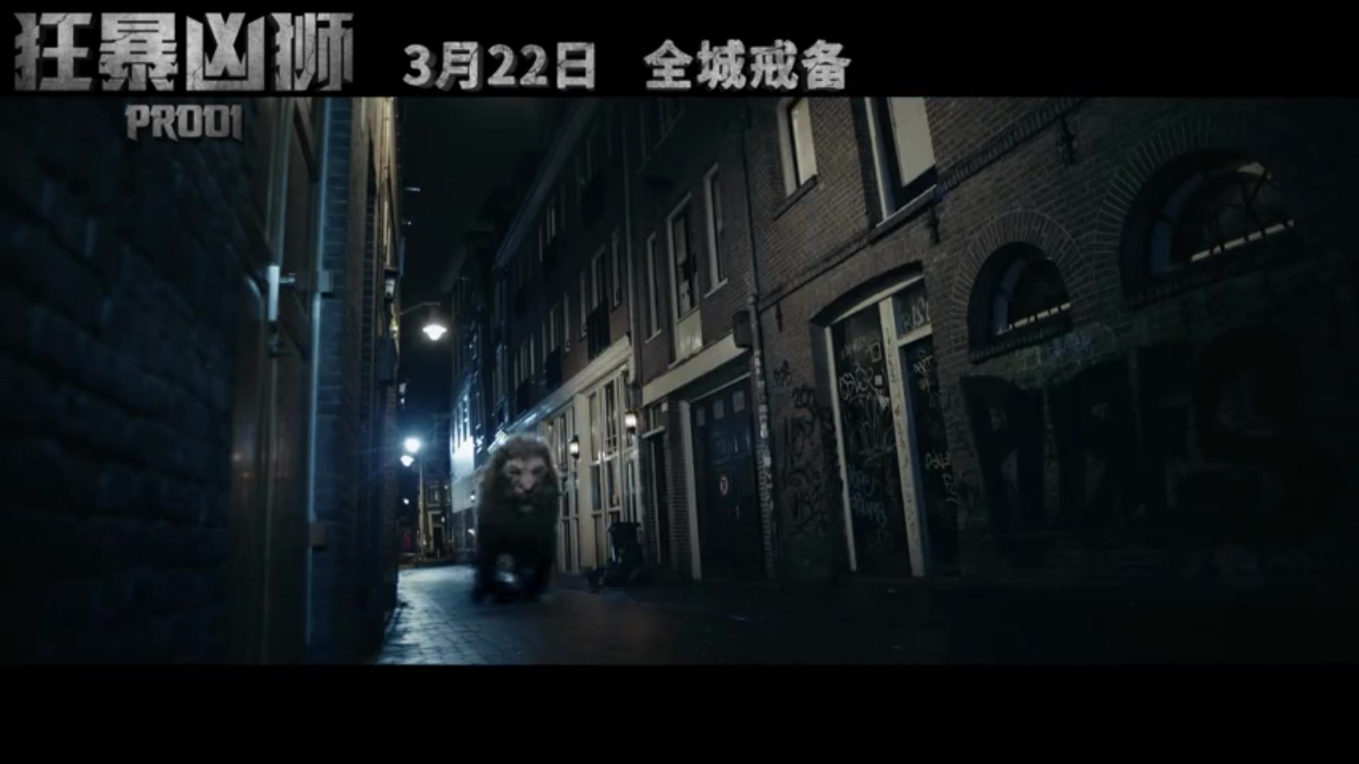狂暴凶狮电影(狂暴凶狮电影国语免费观看)