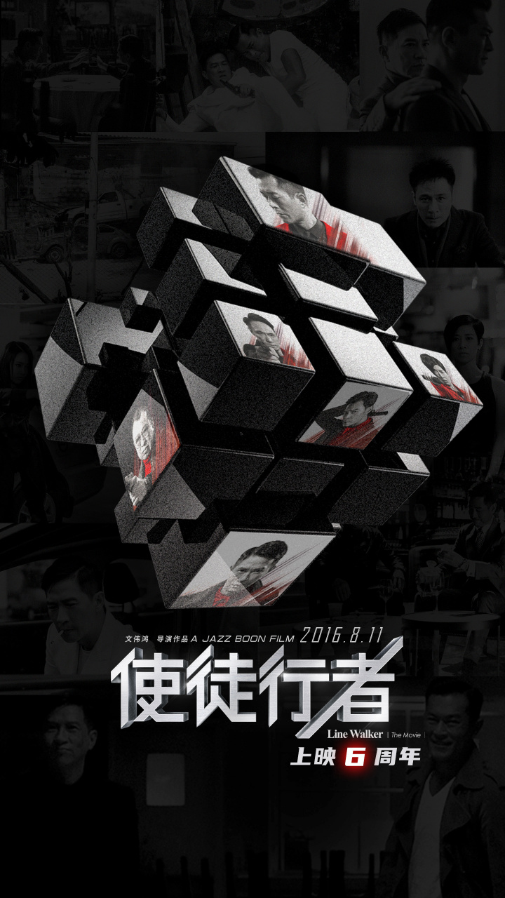 使徒行者电影在线观看(使徒行者电影完整版免费观看)