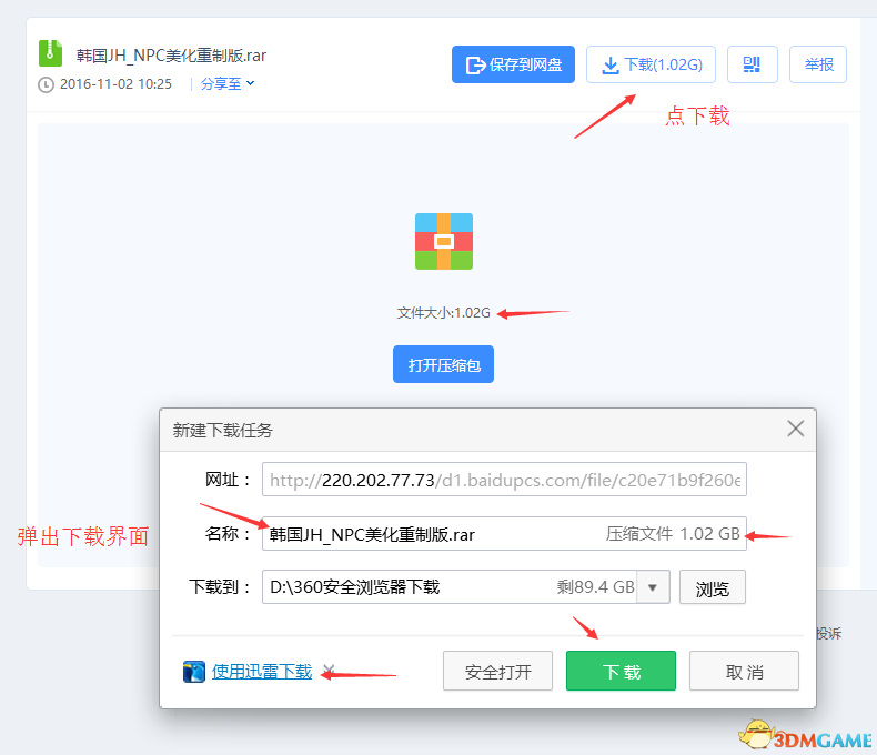 长城迅雷下载(长城迅雷下载1080p超清)