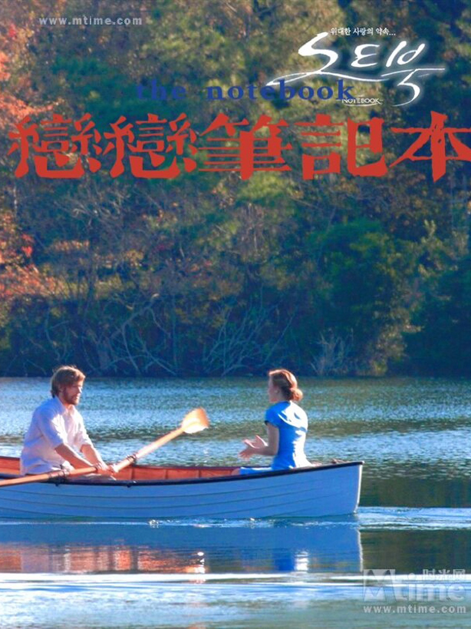 恋恋笔记本电影(恋恋笔记本电影观后感)