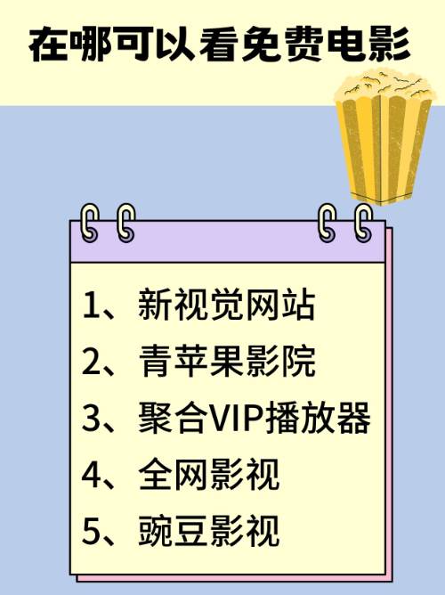 yy6080新视觉影视影院(yy4080新视觉电视剧免费)