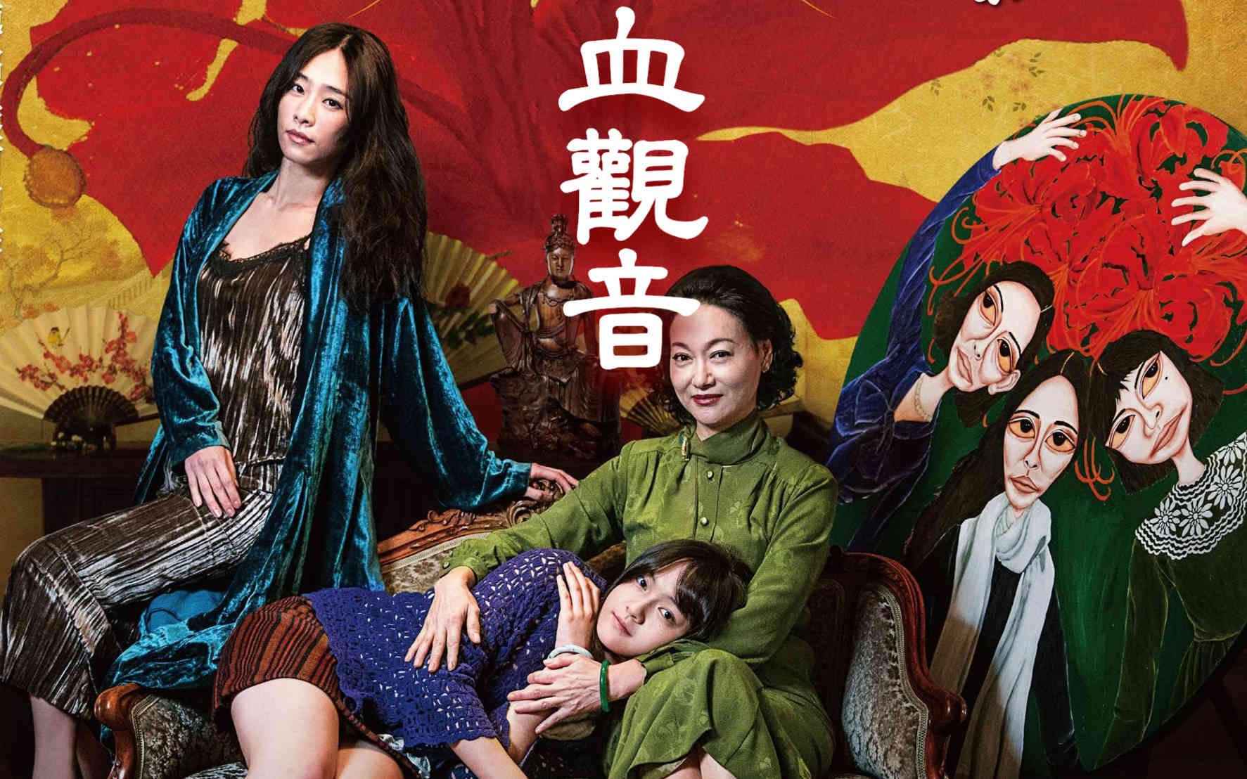 血观音在线完整观看(血观音在线观看高清国语)