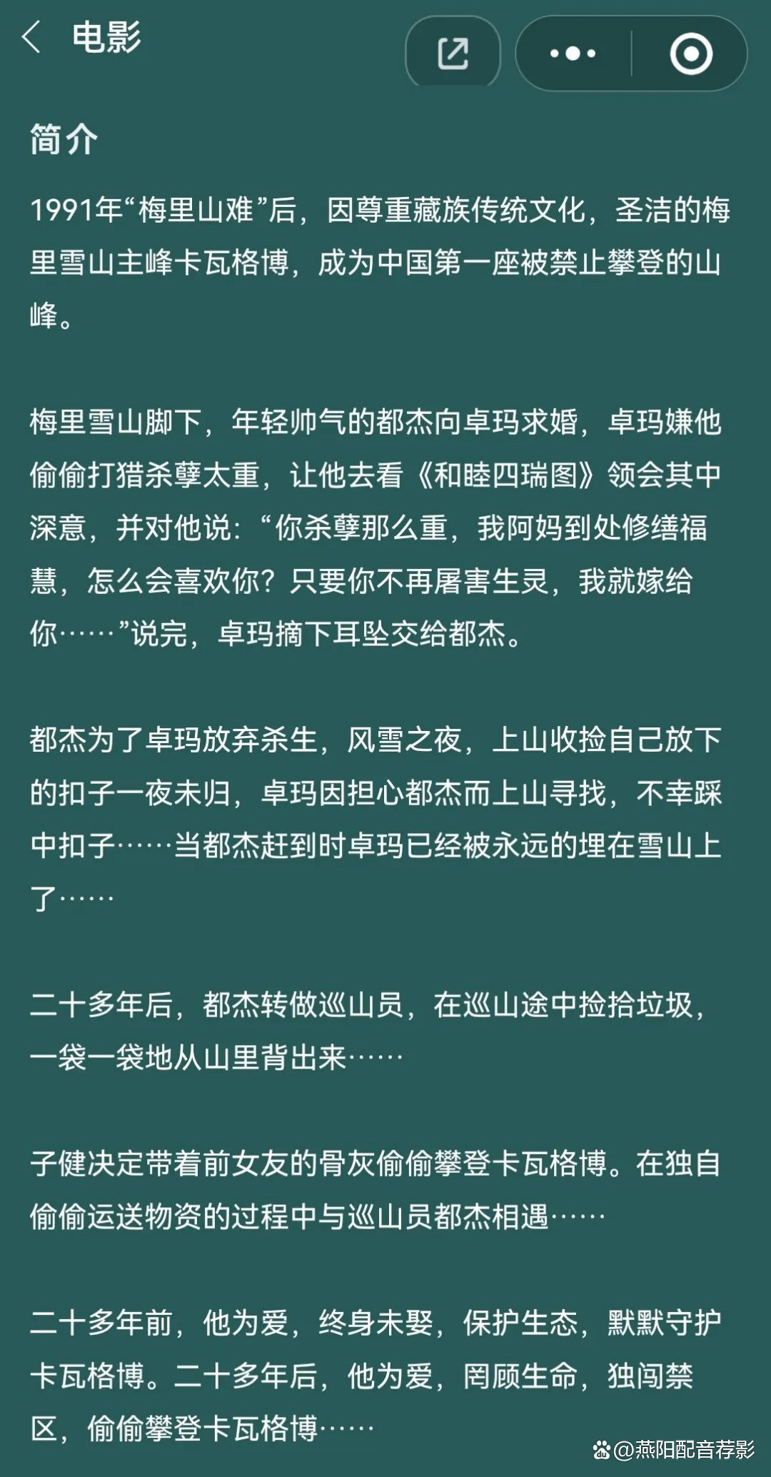 清道夫电影(清道夫电影在线观看)