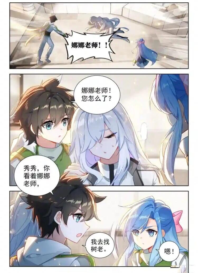 斗罗大陆104在线观看(斗罗大陆104集在线观看)