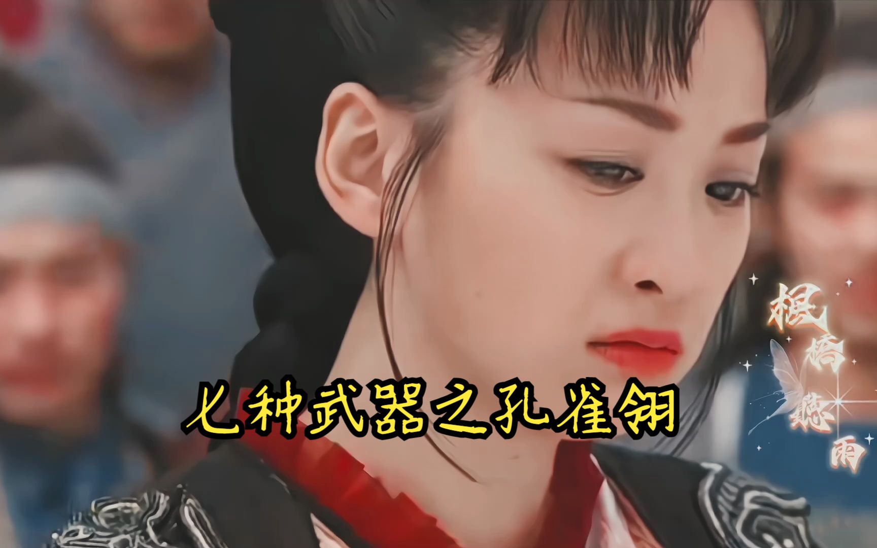 孔雀翎电视剧(孔雀翎电视剧全集免费极速)