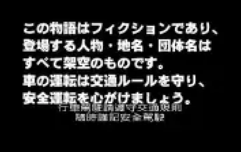 头文字d第四部国语(头文字d第四部第六集)