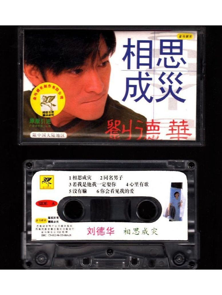 相思成灾电影(相思成灾电影百度网盘)
