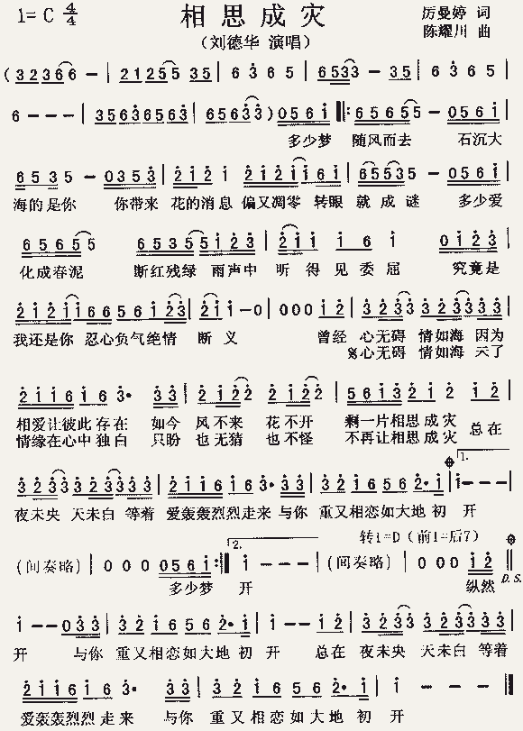 相思成灾电影(相思成灾电影百度网盘)