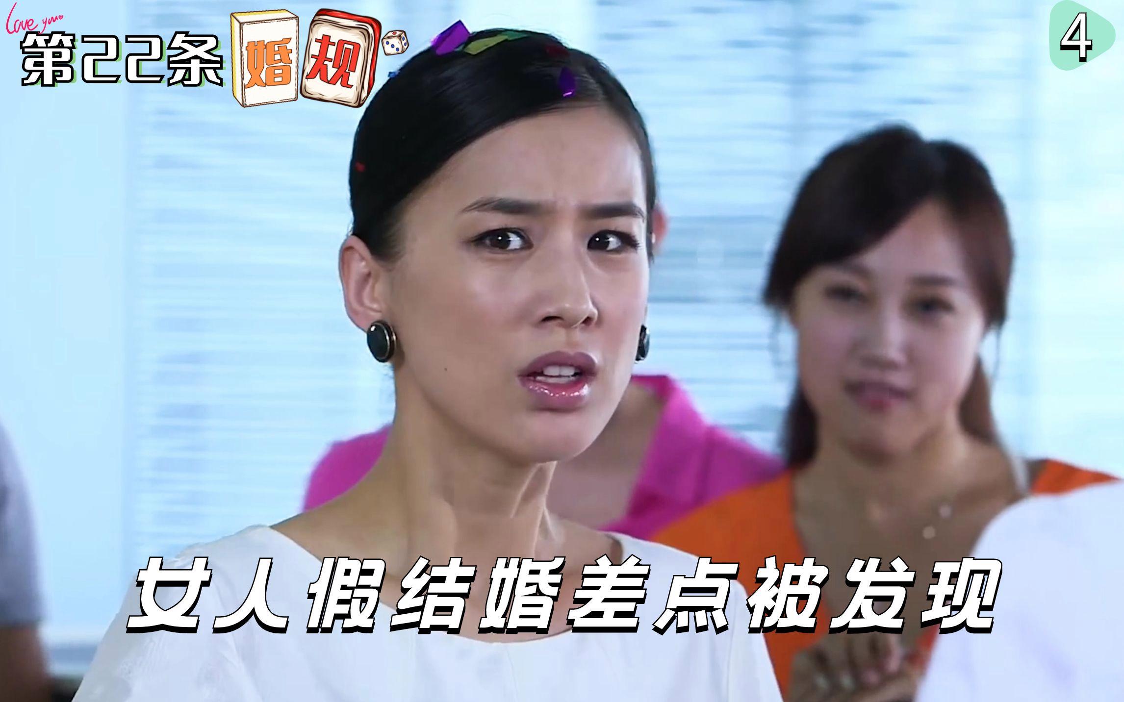 婚规22条全集(婚规22条第1部)