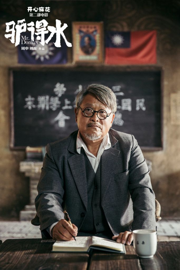 驴得水电影百度云(驴得水 mkv 下载)