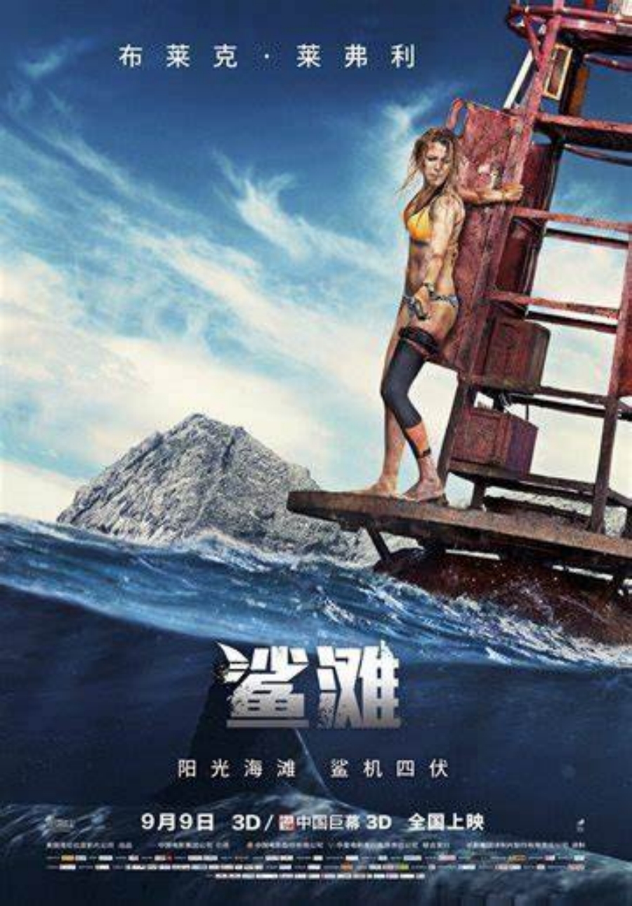 巨鲨之夺命鲨滩(巨鲨之夺命鲨滩在线观看免费完整版高清)
