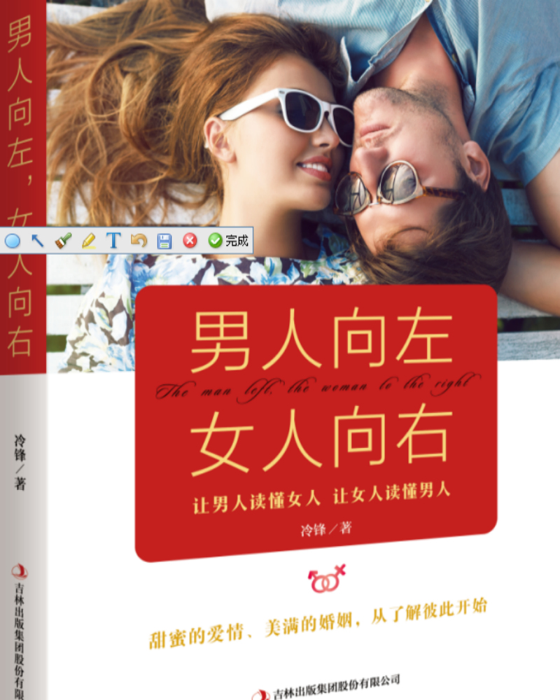 爱情向左婚姻向右在线观看(爱情向左婚姻向右在线观看全集)