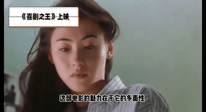 喜剧之王电影1999(喜剧之王电影1982观后感)