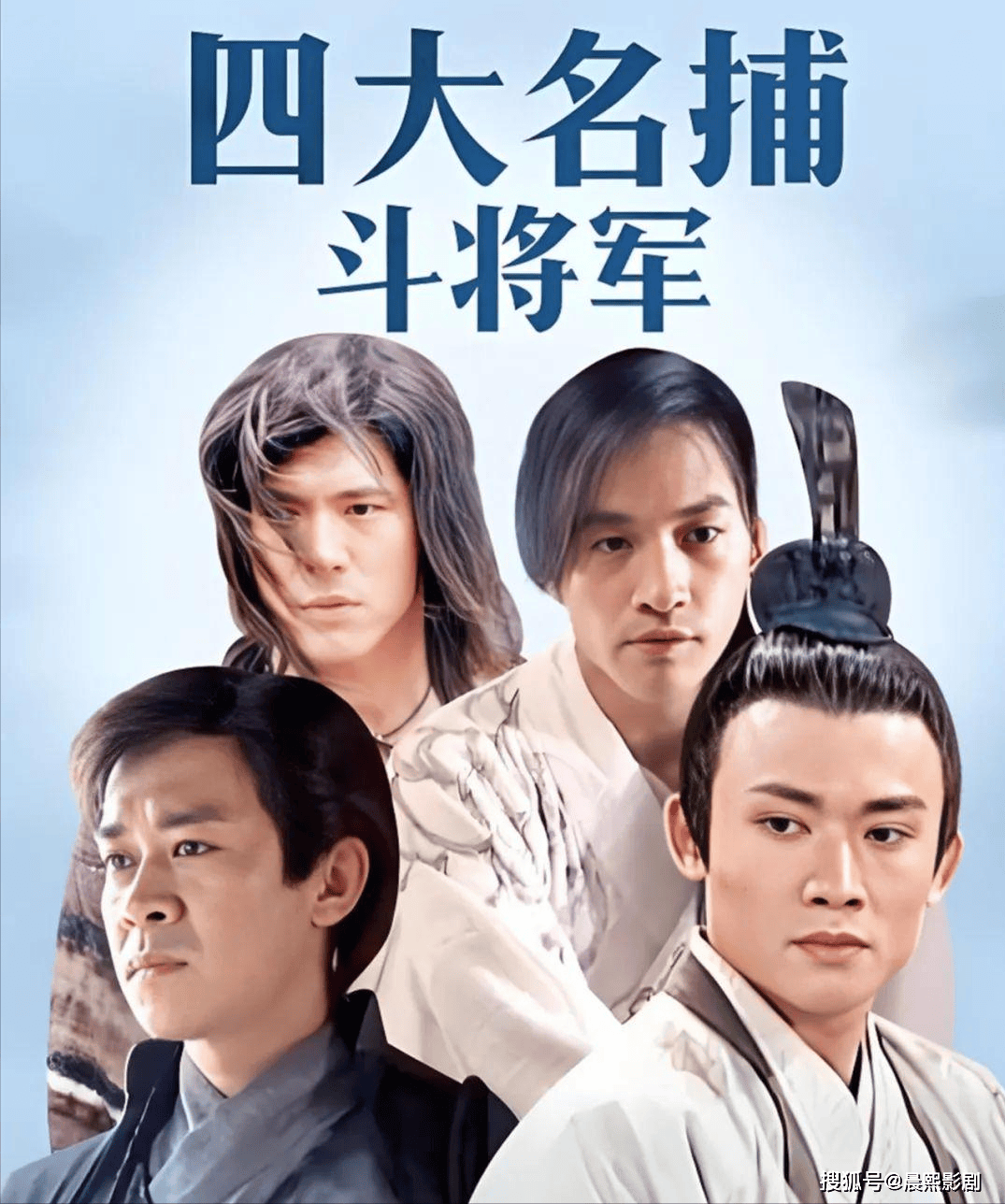 四大名捕电影结局(四大名捕电影结局解析)