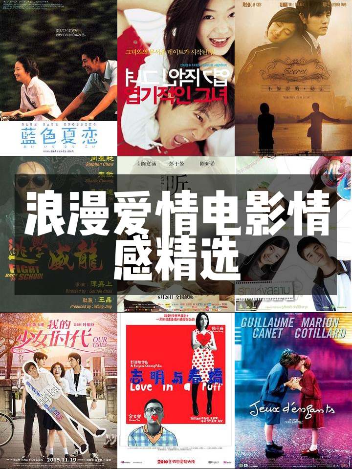 青涩记忆电影(青涩记忆电影观后感800字)