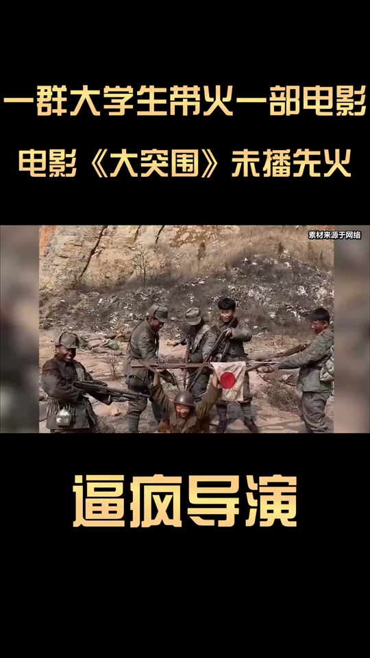 突围突围电视剧35集免费观看(突围突围电视剧免费观看第30集)