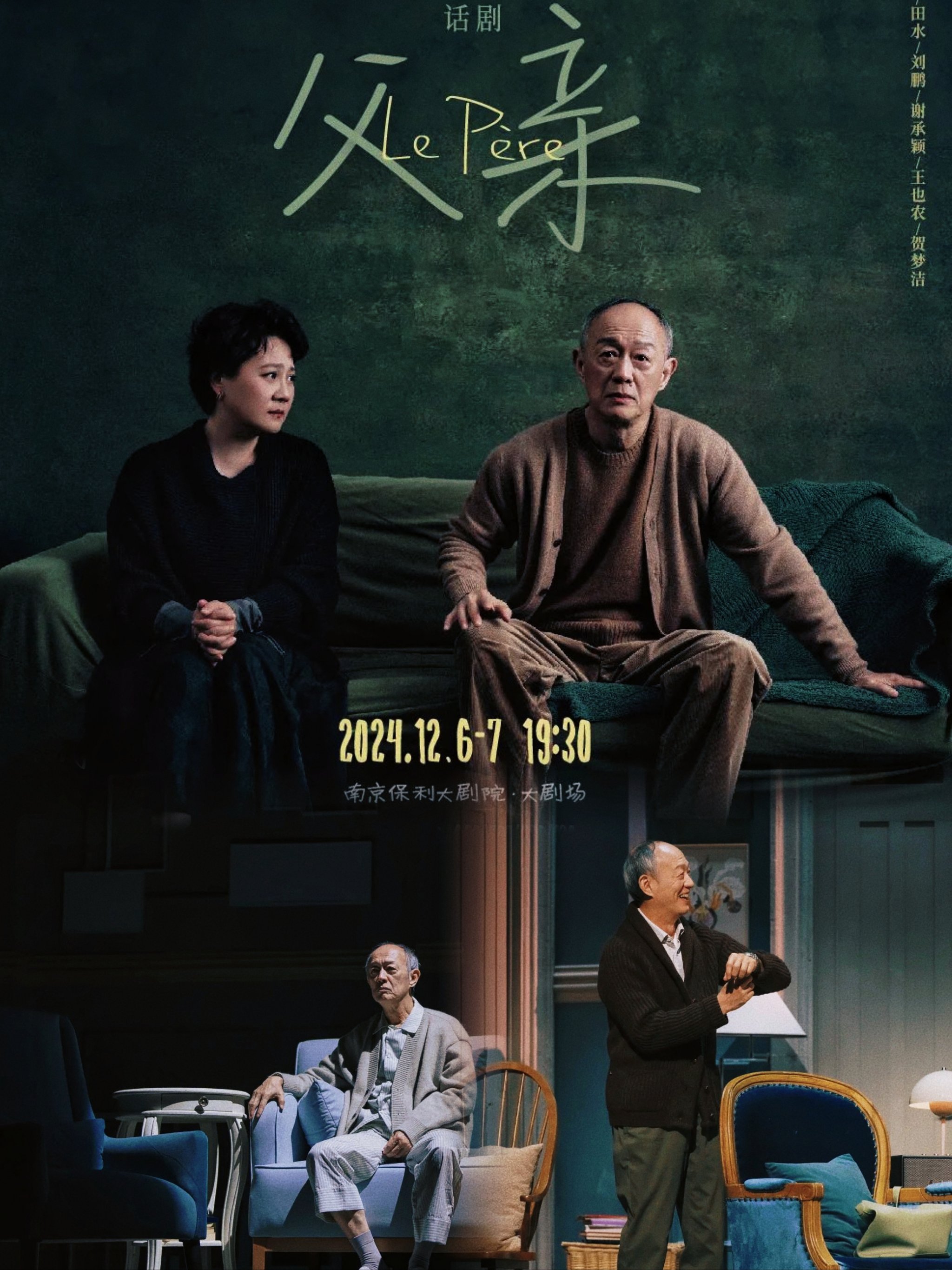 电视剧父亲的身份(电视剧父亲的身份全集免费观看)