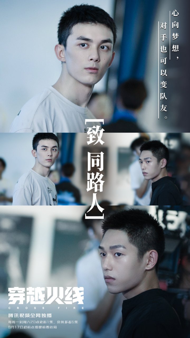 穿越火线电视剧手机免费(穿越火线端游怎么在手机上玩)